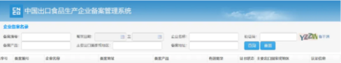 政策解读 | 乳品出口越南有哪些尺度要求？
