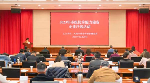 008PG国际物流当选三门峡市首批市级优良能力储蓄企业