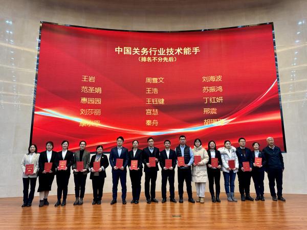 008PG国际物流周雪文荣获第三届全国报关与国际货运职业技术较量二等奖