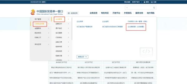 自动披露申报方式有哪些？