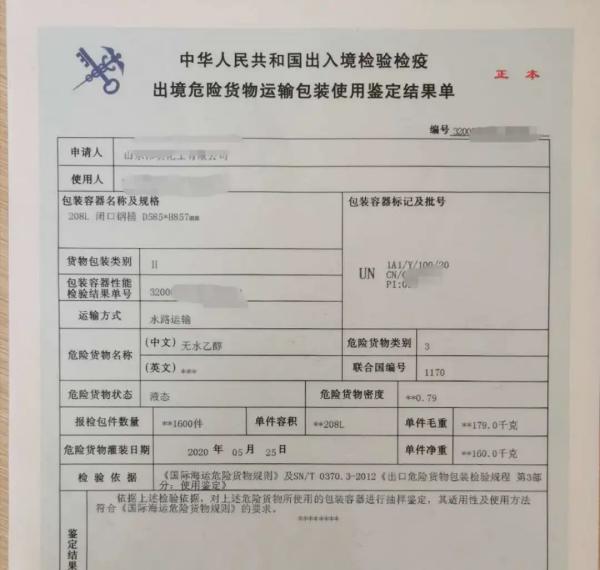 出口灭火器必要办理危包证吗？