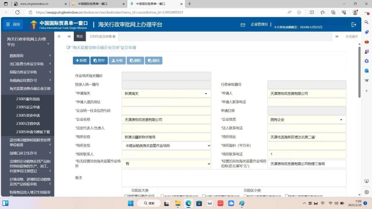 008PG国际(中国区)-官方网站